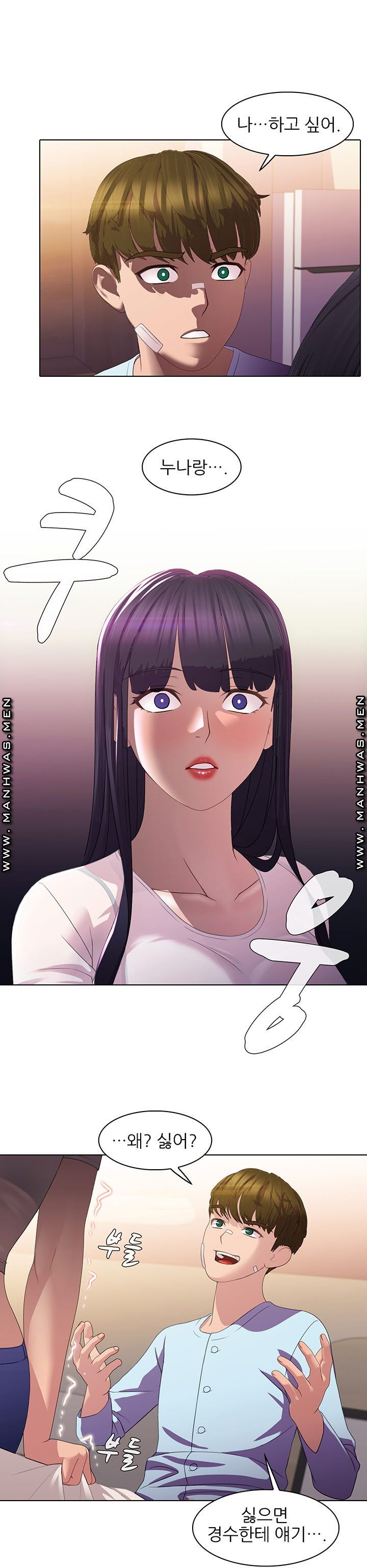 Sister's Friend Raw Chapter 10 Page 11