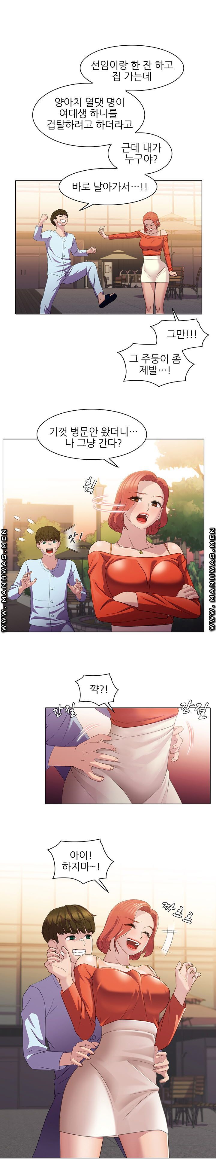 Sister's Friend Raw Chapter 10 Page 15