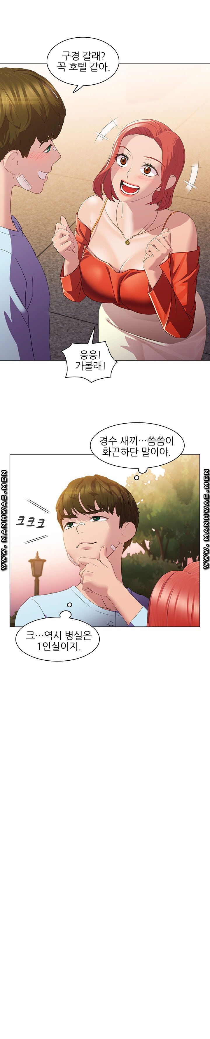 Sister's Friend Raw Chapter 10 Page 17