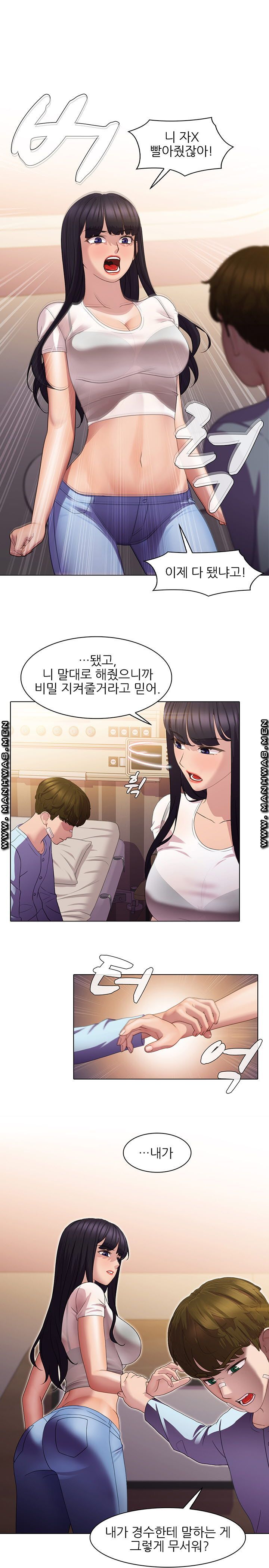 Sister's Friend Raw Chapter 10 Page 7
