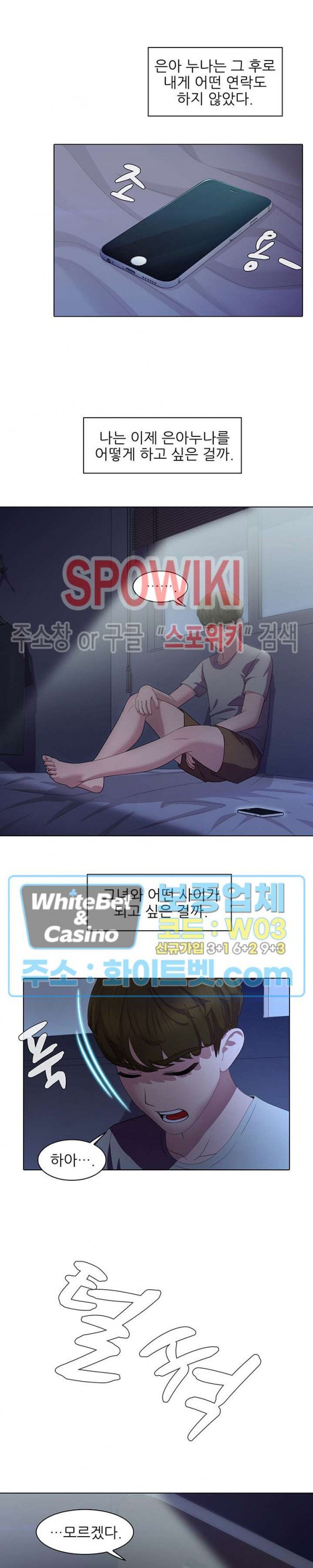 Sister's Friend Raw Chapter 11 Page 14