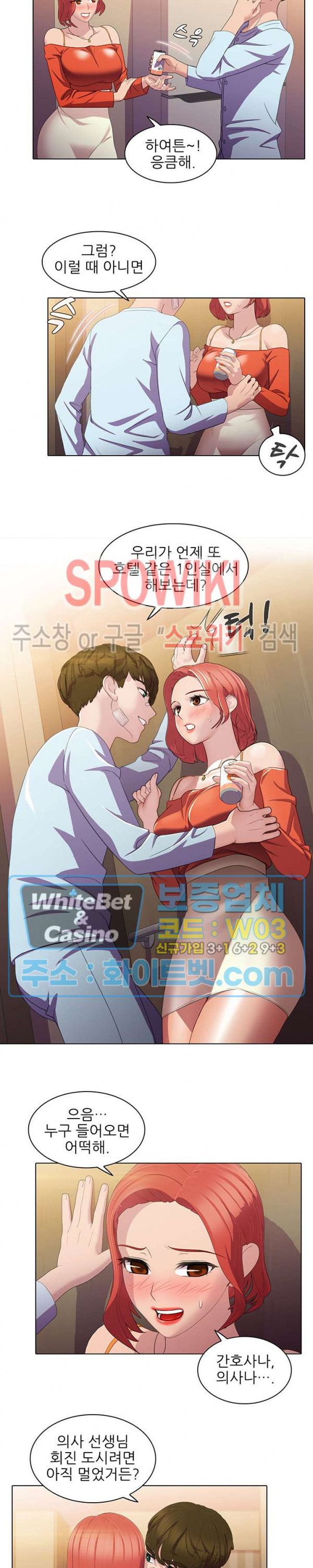 Sister's Friend Raw Chapter 11 Page 3