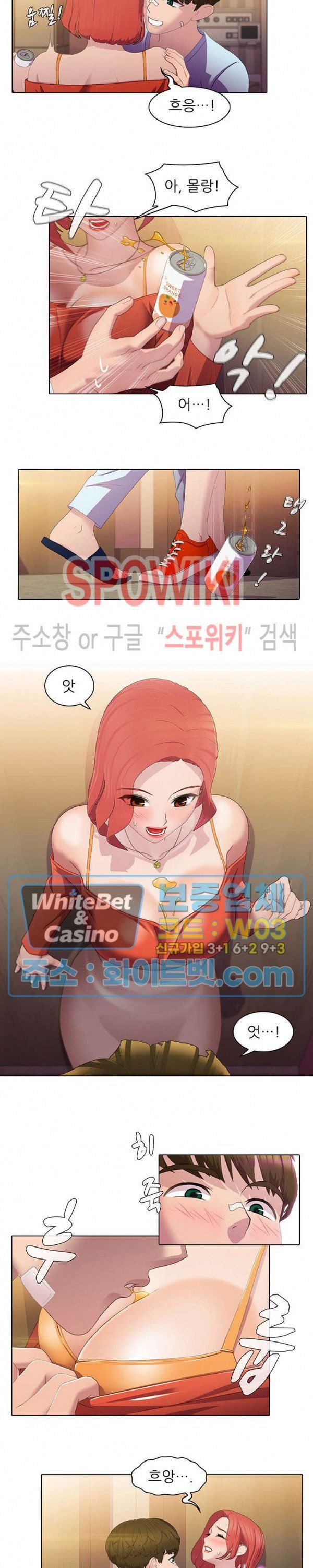 Sister's Friend Raw Chapter 11 Page 4