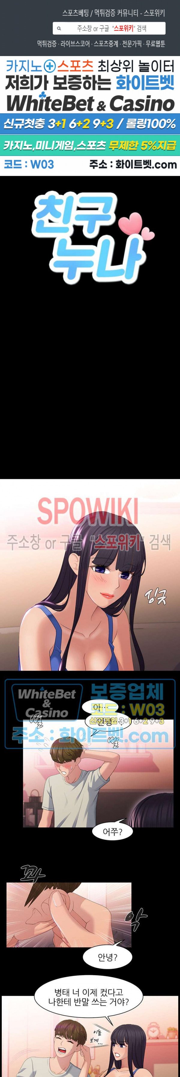 Sister's Friend Raw Chapter 12 Page 1