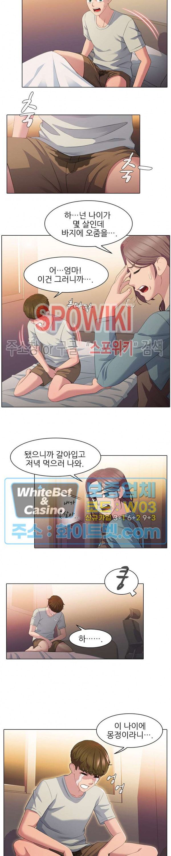 Sister's Friend Raw Chapter 12 Page 10