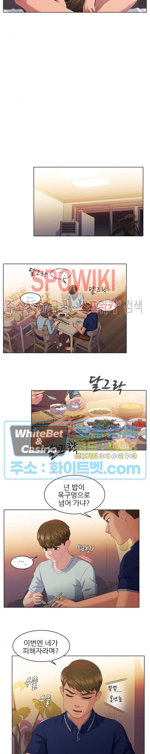 Sister's Friend Raw Chapter 12 Page 11