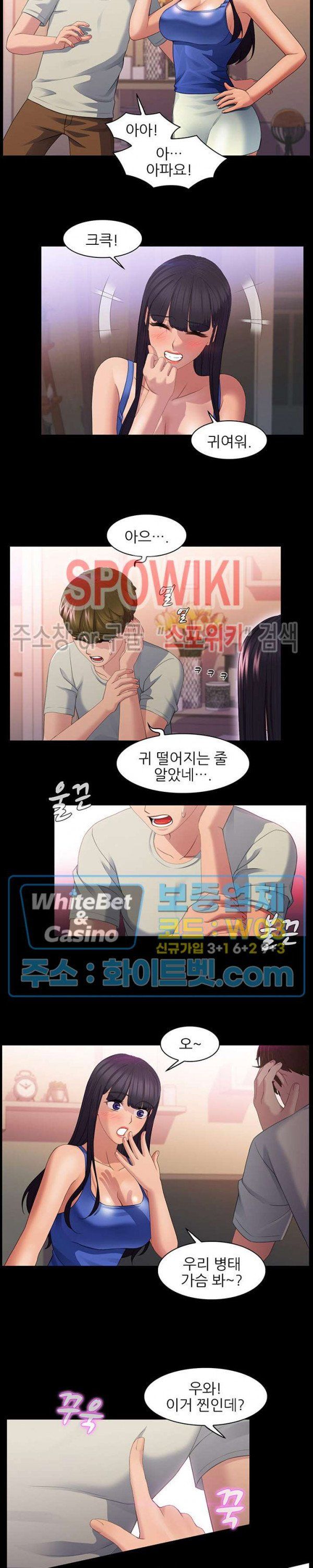Sister's Friend Raw Chapter 12 Page 2