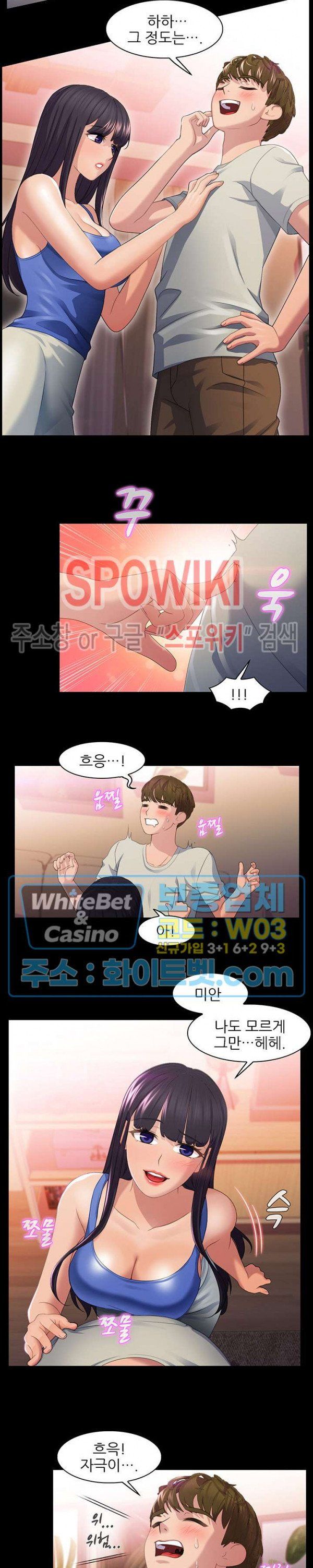 Sister's Friend Raw Chapter 12 Page 3
