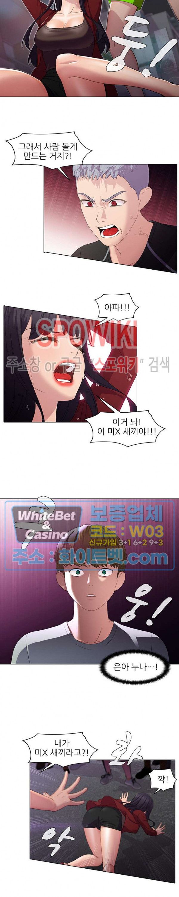 Sister's Friend Raw Chapter 13 Page 12
