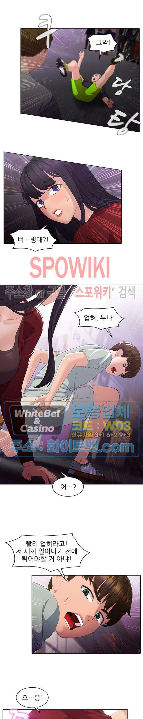 Sister's Friend Raw Chapter 13 Page 14