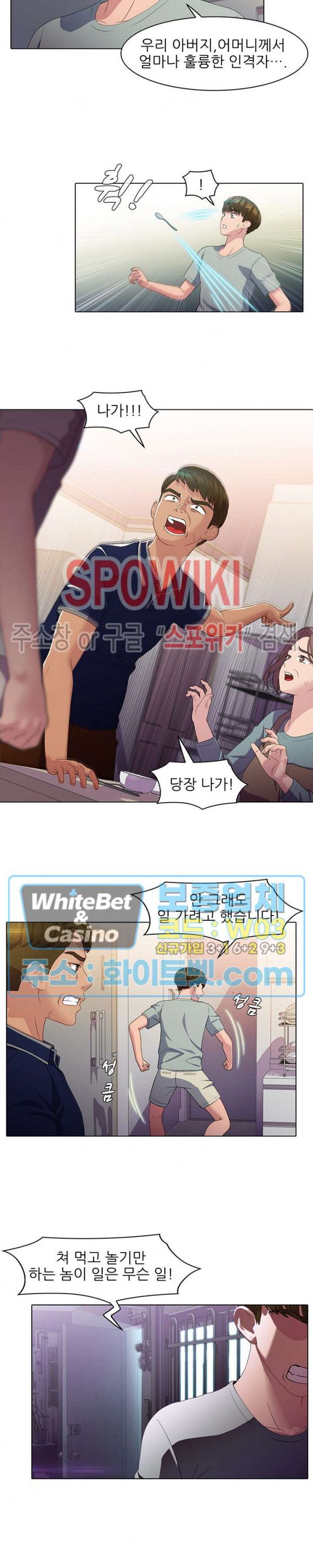 Sister's Friend Raw Chapter 13 Page 2