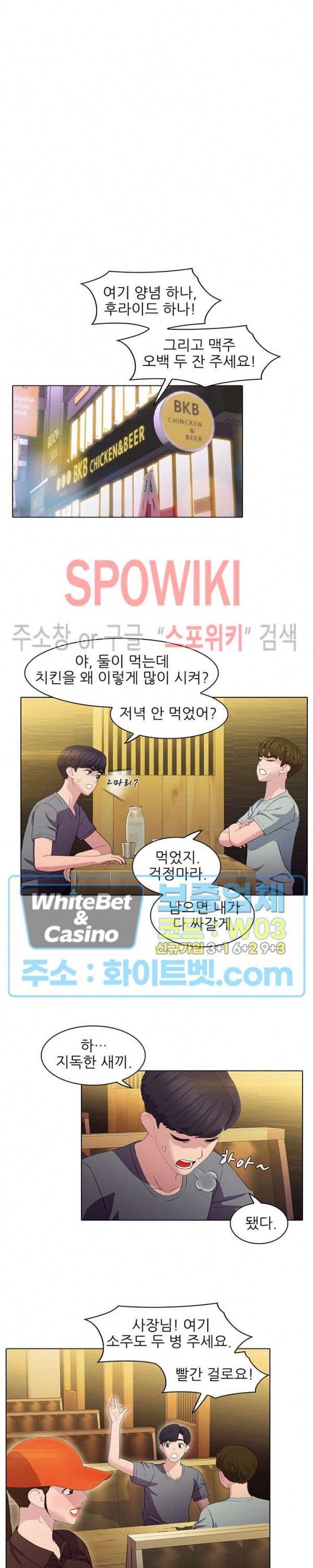 Sister's Friend Raw Chapter 13 Page 3