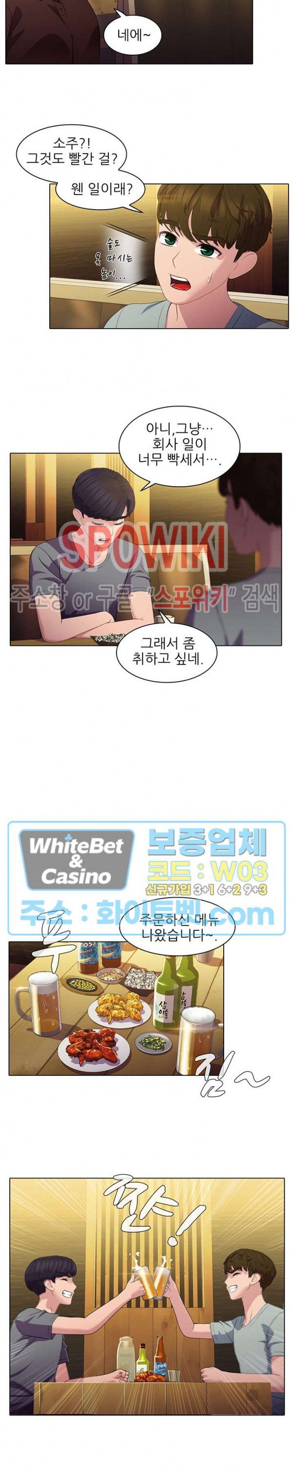 Sister's Friend Raw Chapter 13 Page 4