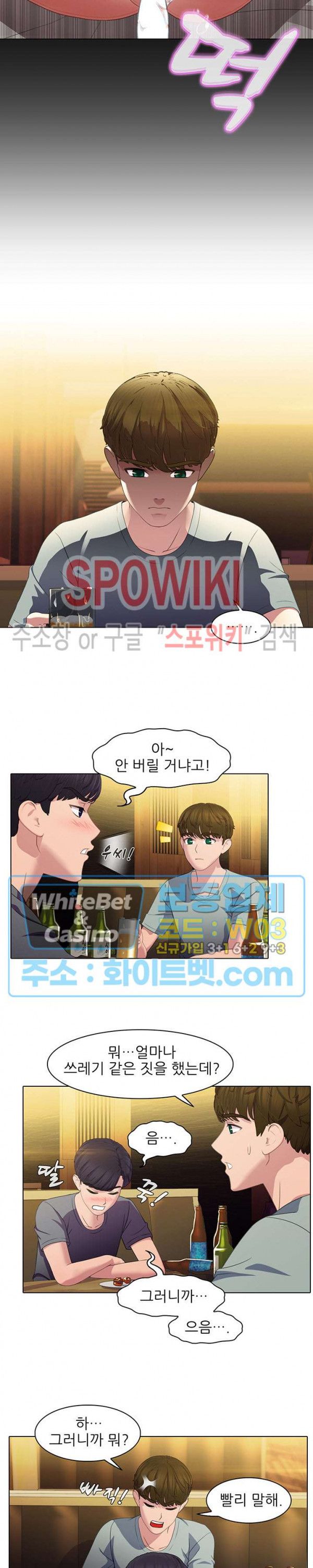 Sister's Friend Raw Chapter 13 Page 7