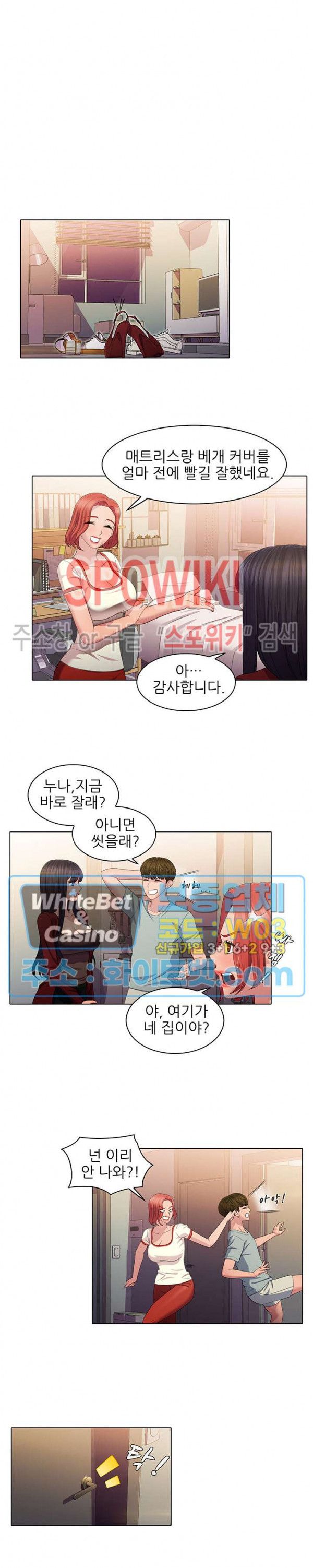 Sister's Friend Raw Chapter 14 Page 10