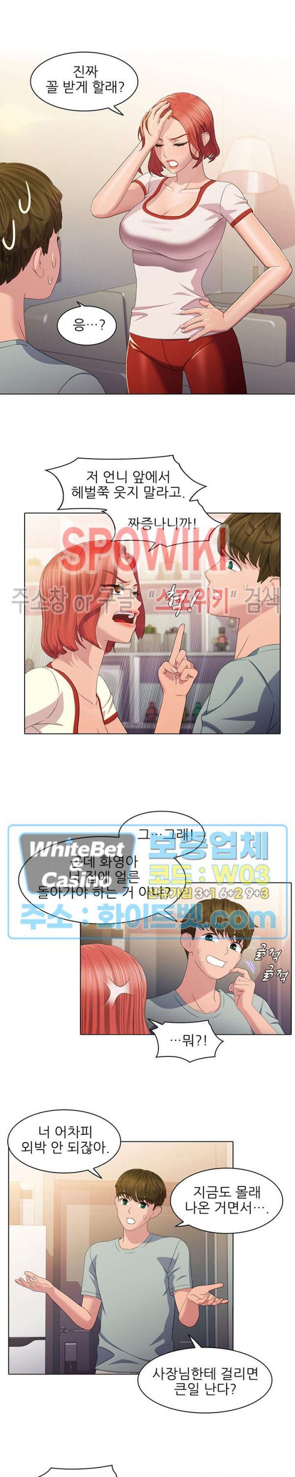 Sister's Friend Raw Chapter 14 Page 11