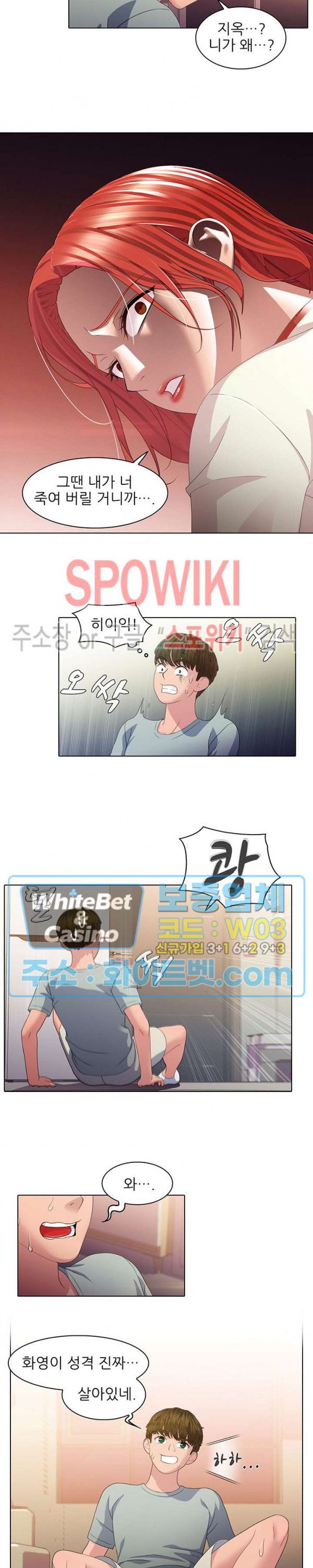 Sister's Friend Raw Chapter 14 Page 13