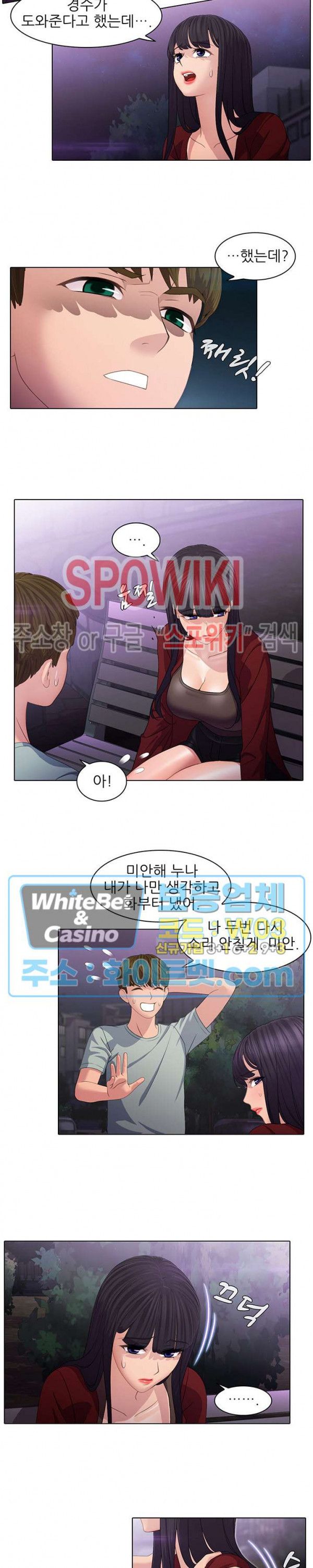 Sister's Friend Raw Chapter 14 Page 3