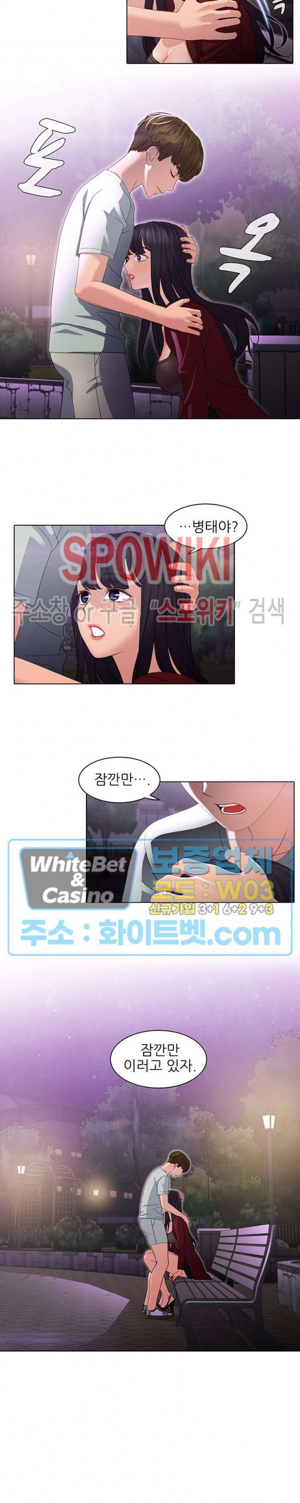 Sister's Friend Raw Chapter 14 Page 4