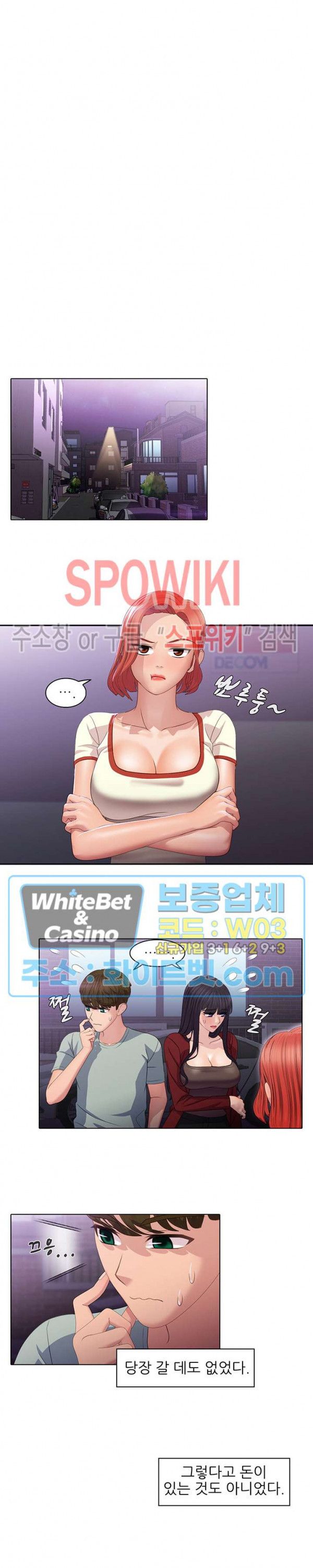 Sister's Friend Raw Chapter 14 Page 5
