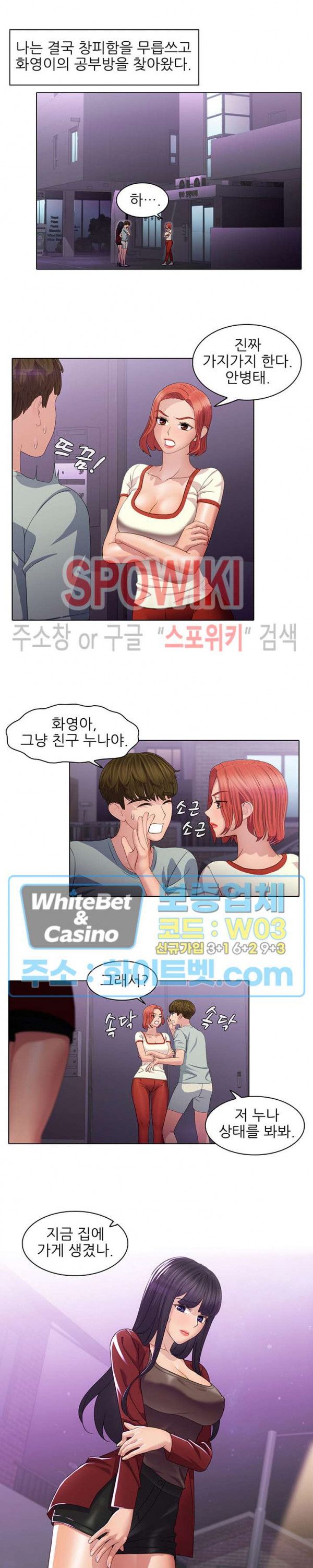 Sister's Friend Raw Chapter 14 Page 6