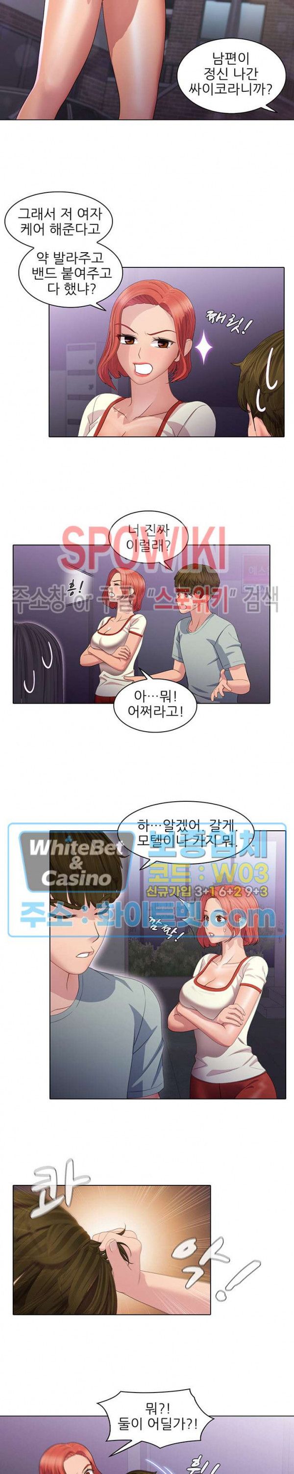 Sister's Friend Raw Chapter 14 Page 7