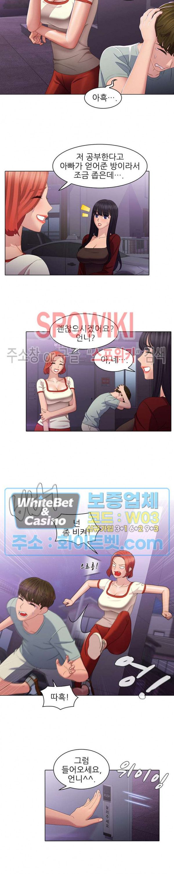Sister's Friend Raw Chapter 14 Page 9
