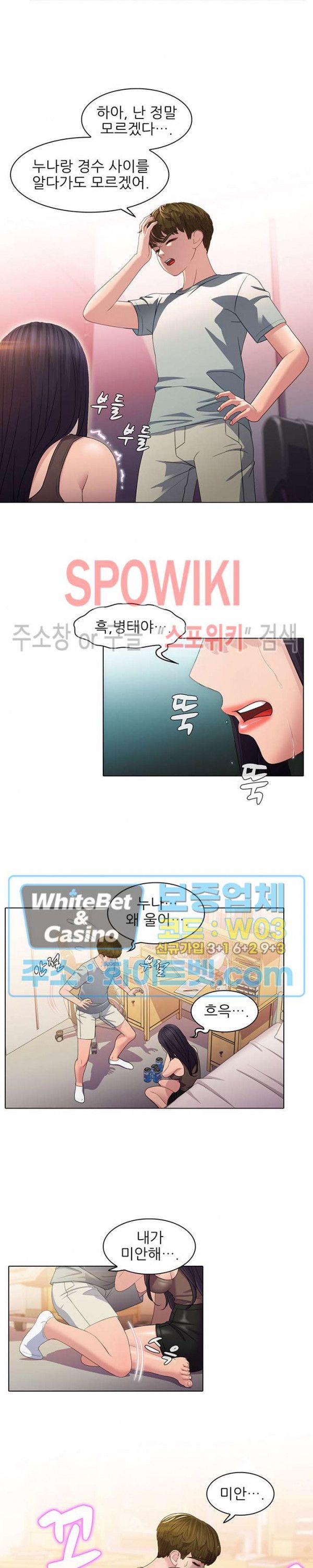 Sister's Friend Raw Chapter 15 Page 10