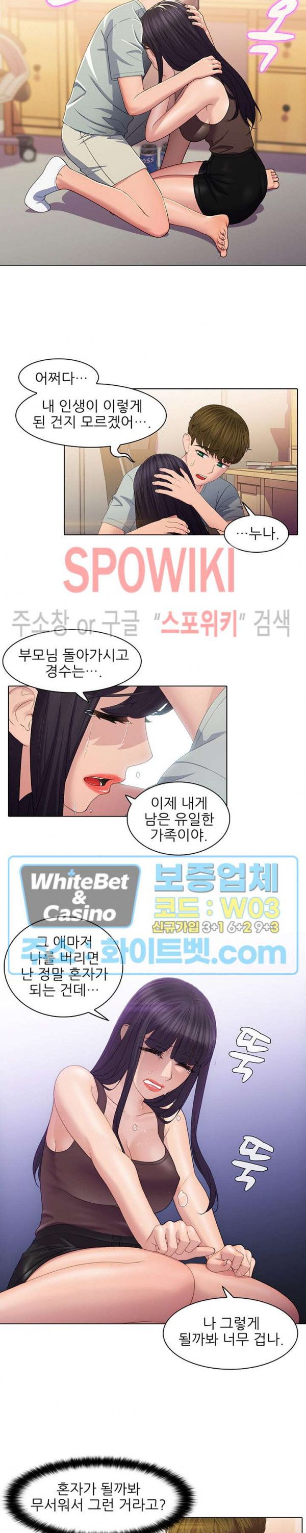 Sister's Friend Raw Chapter 15 Page 11