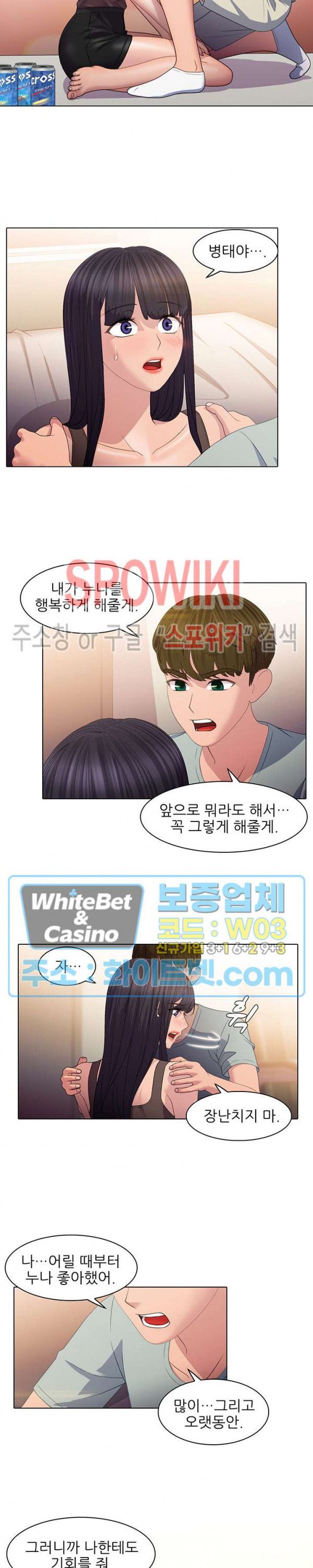 Sister's Friend Raw Chapter 15 Page 13
