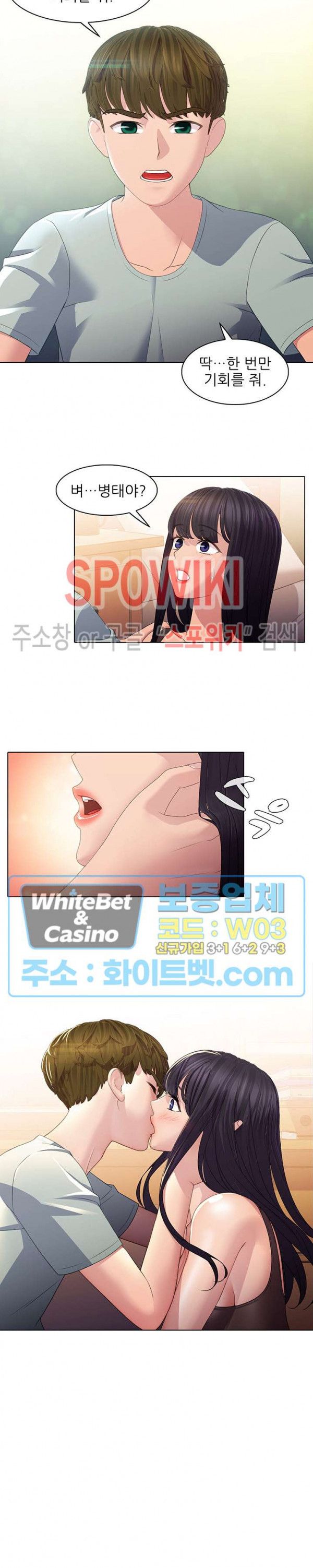 Sister's Friend Raw Chapter 15 Page 14