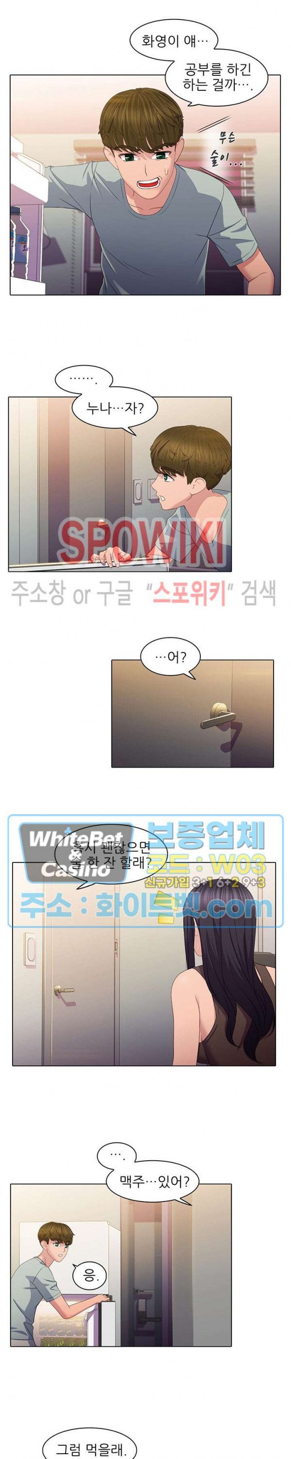 Sister's Friend Raw Chapter 15 Page 2