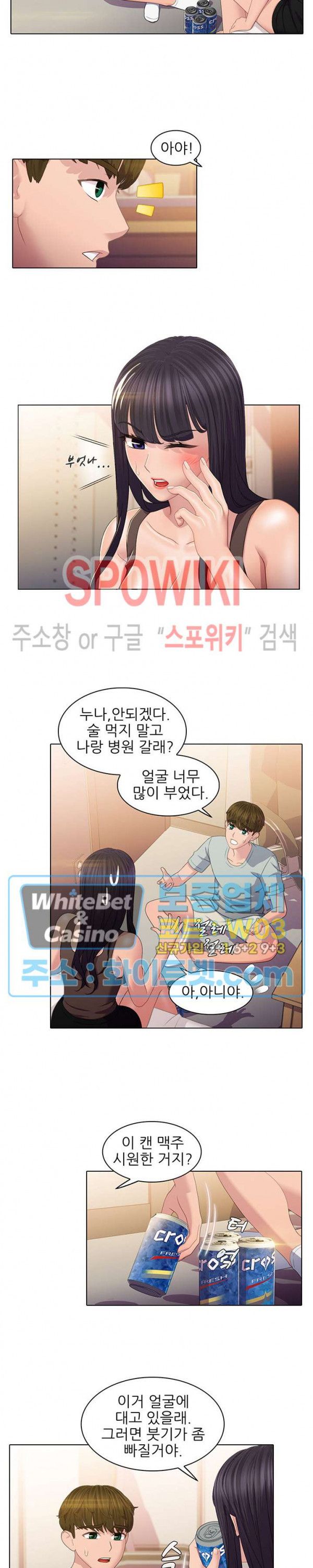 Sister's Friend Raw Chapter 15 Page 4
