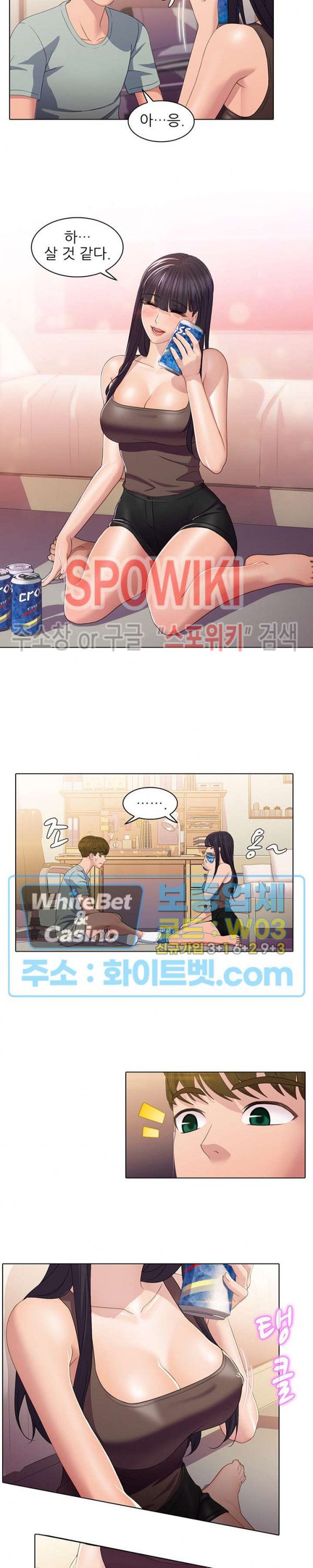 Sister's Friend Raw Chapter 15 Page 5