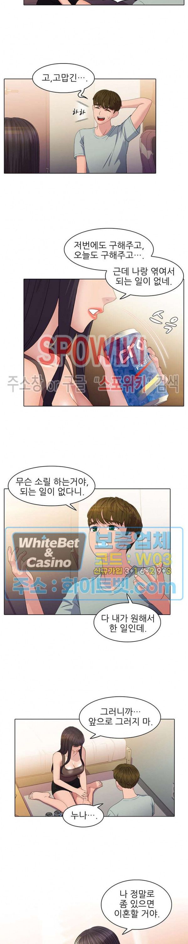 Sister's Friend Raw Chapter 15 Page 7