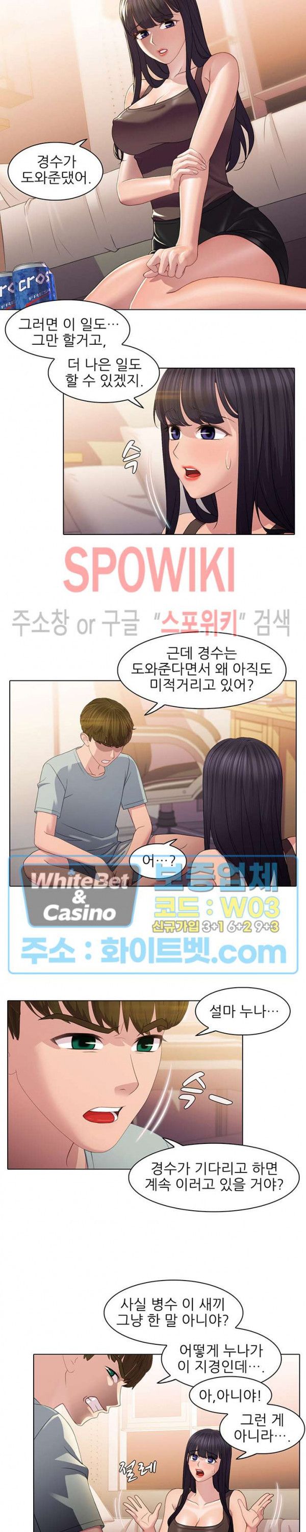 Sister's Friend Raw Chapter 15 Page 8