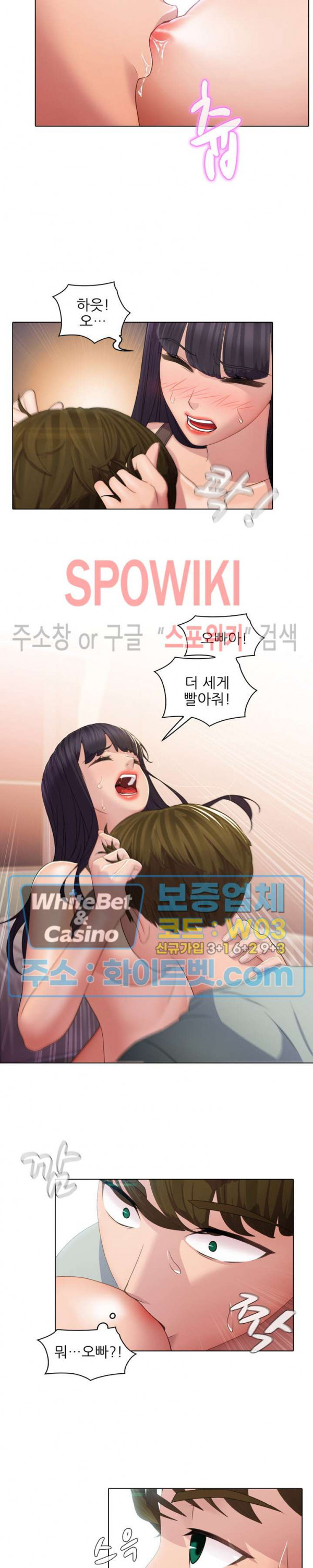 Sister's Friend Raw Chapter 16 Page 10