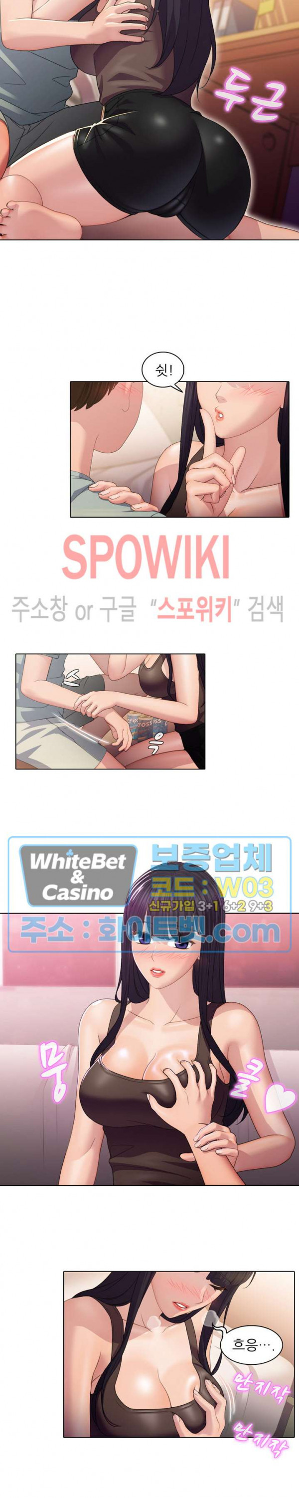 Sister's Friend Raw Chapter 16 Page 4
