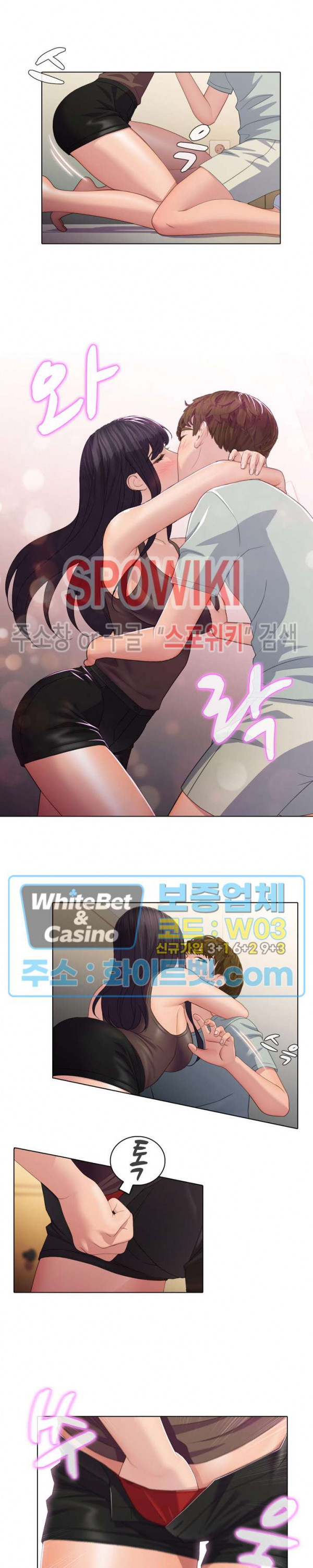 Sister's Friend Raw Chapter 16 Page 5