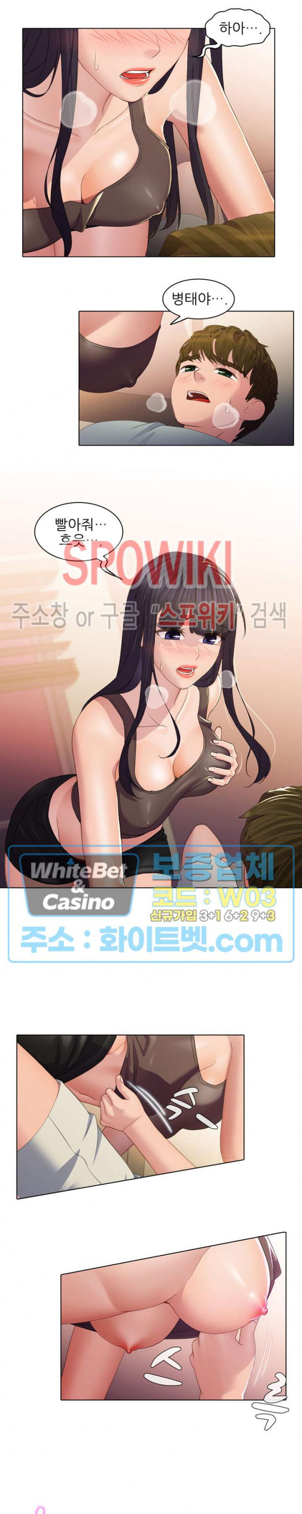 Sister's Friend Raw Chapter 16 Page 8