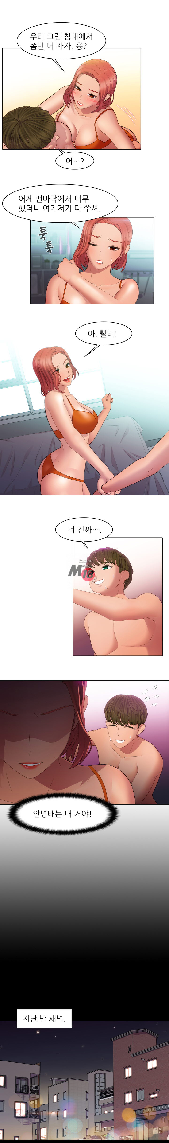 Sister's Friend Raw Chapter 17 Page 10