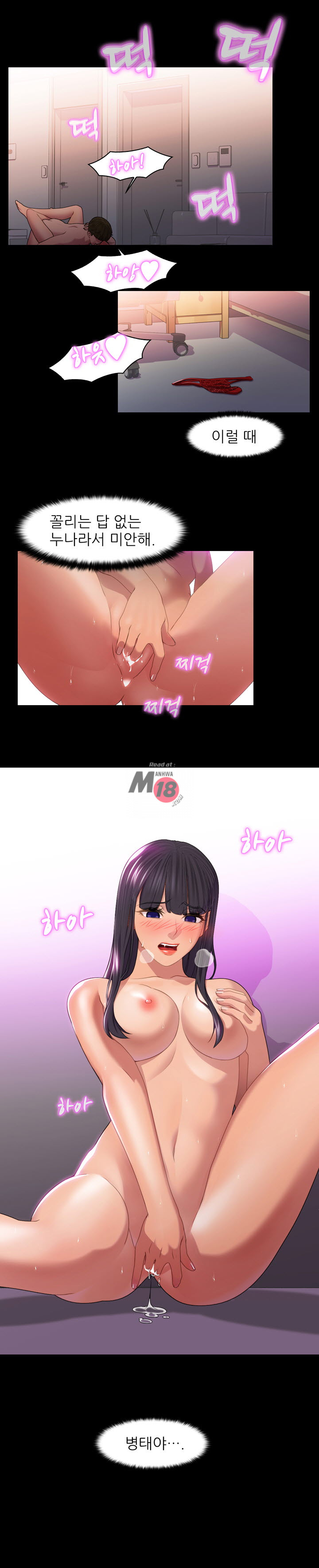 Sister's Friend Raw Chapter 17 Page 11