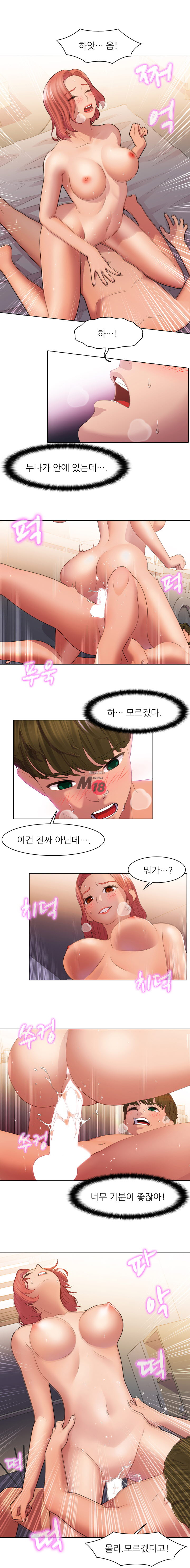 Sister's Friend Raw Chapter 17 Page 4
