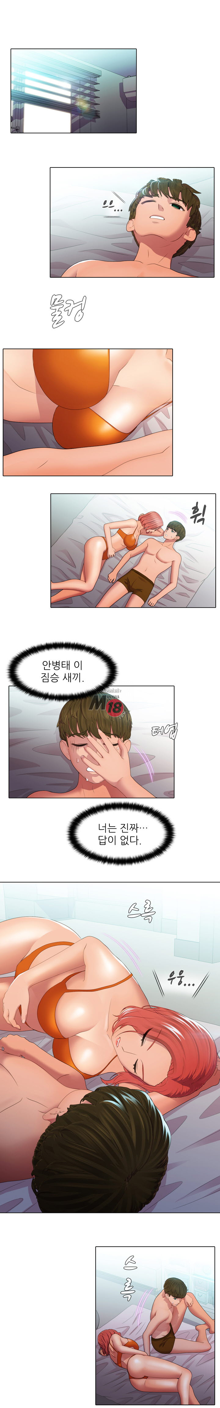 Sister's Friend Raw Chapter 17 Page 8