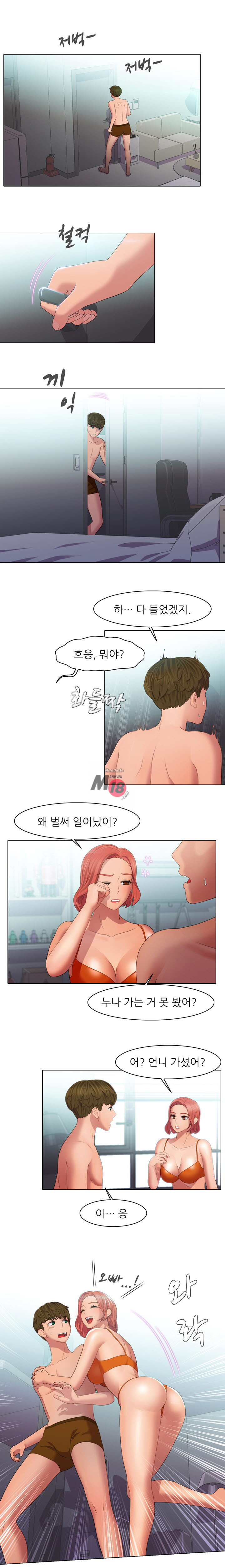 Sister's Friend Raw Chapter 17 Page 9