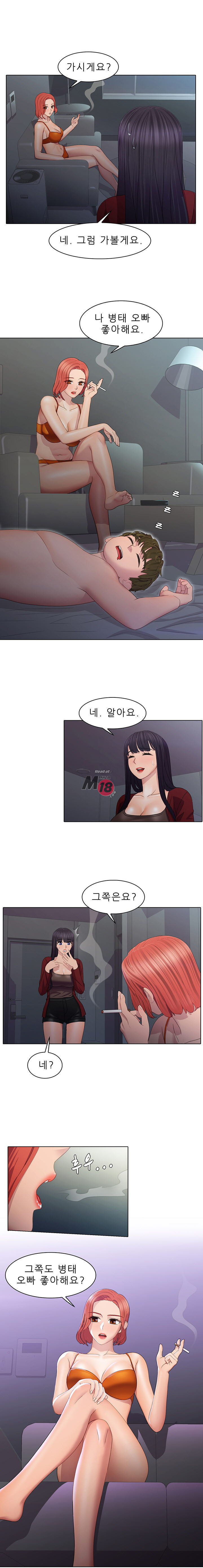 Sister's Friend Raw Chapter 18 Page 3