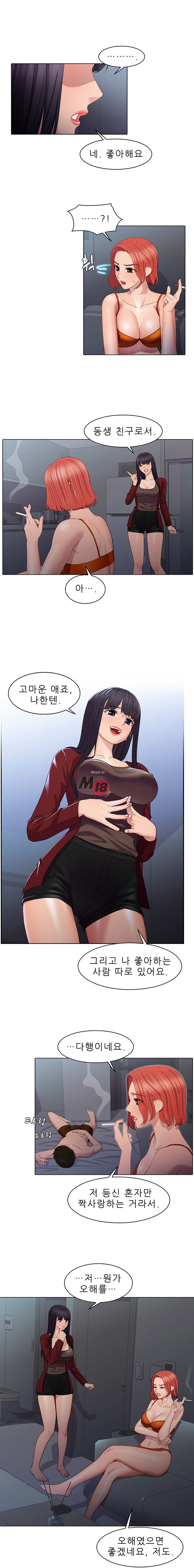 Sister's Friend Raw Chapter 18 Page 4