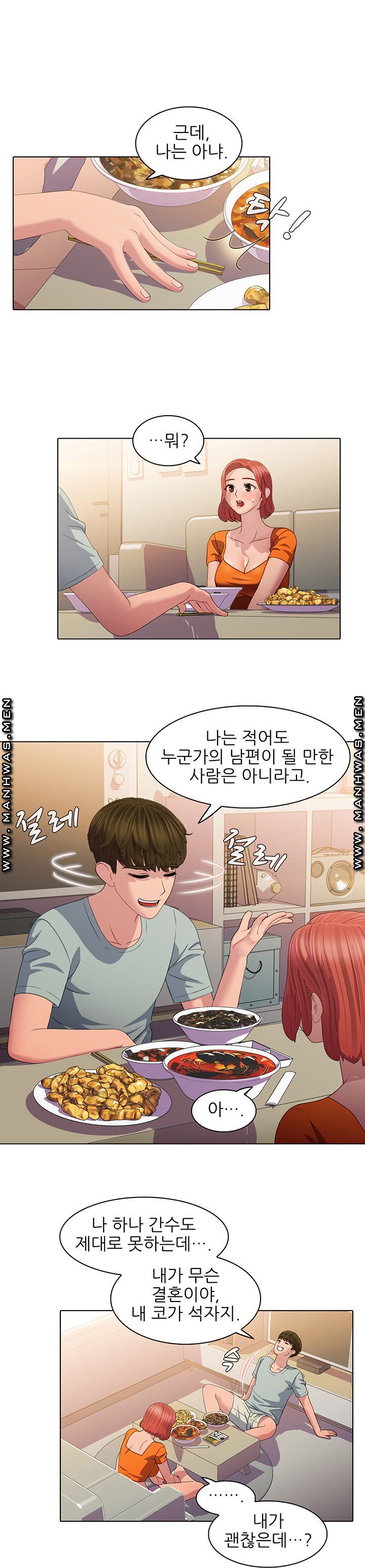 Sister's Friend Raw Chapter 19 Page 11