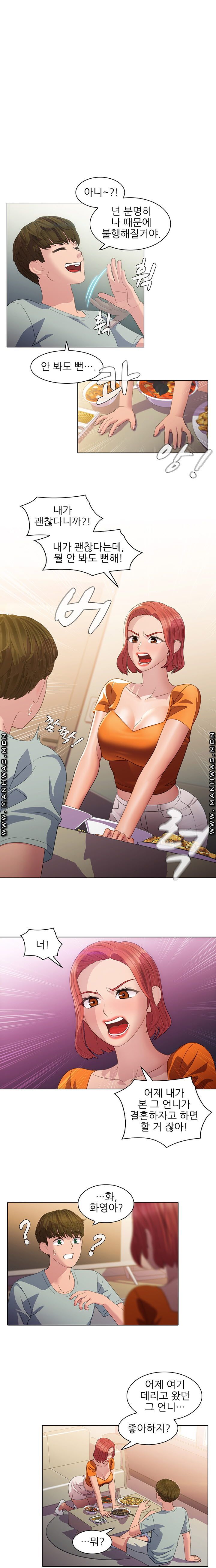 Sister's Friend Raw Chapter 19 Page 12