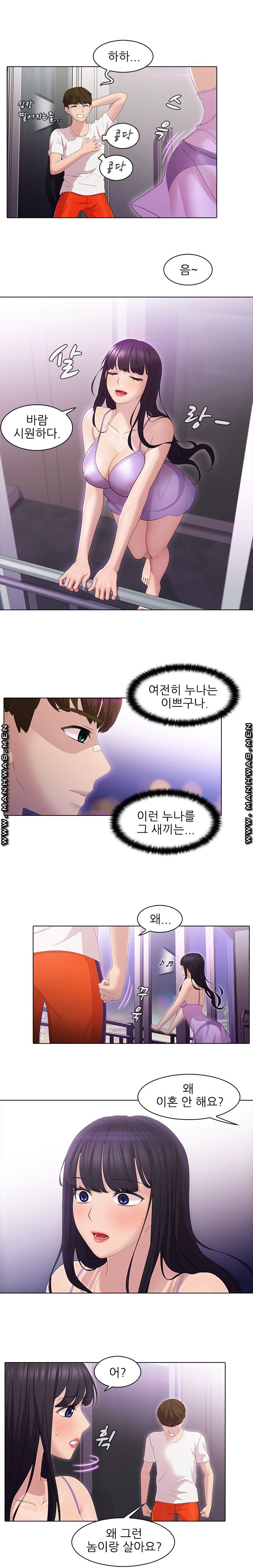 Sister's Friend Raw Chapter 2 Page 11